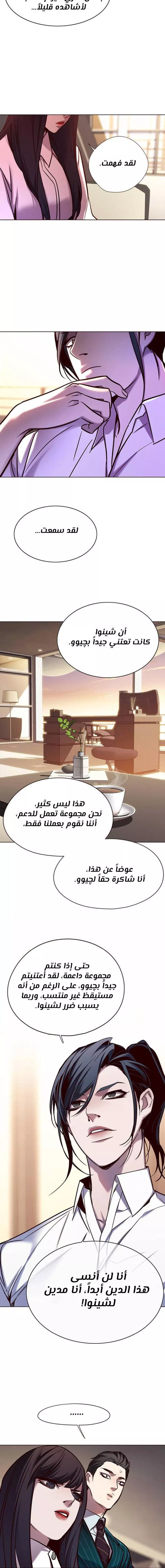 Read Eleceed AR Manga Online