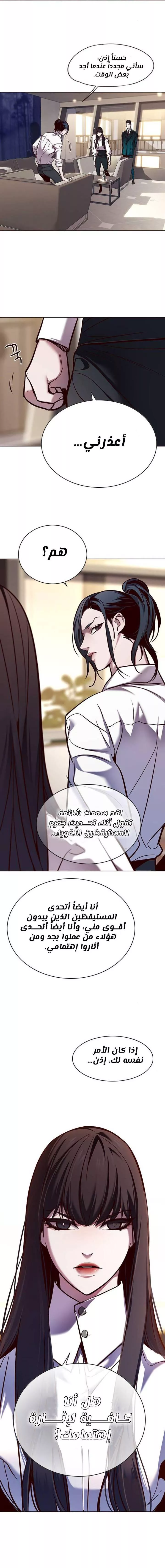 Read Eleceed AR Manga Online