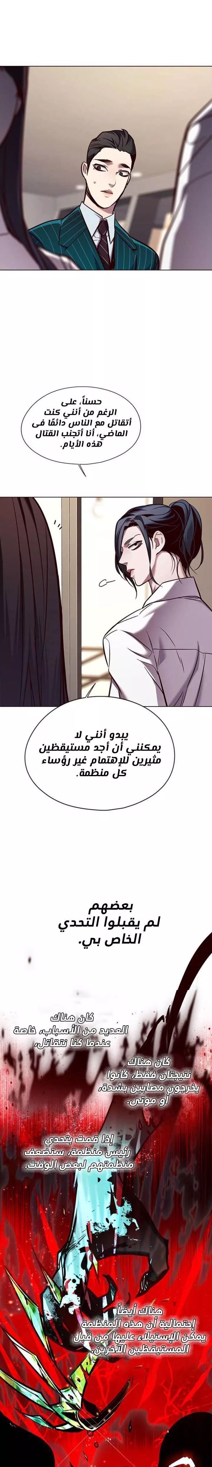 Read Eleceed AR Manga Online