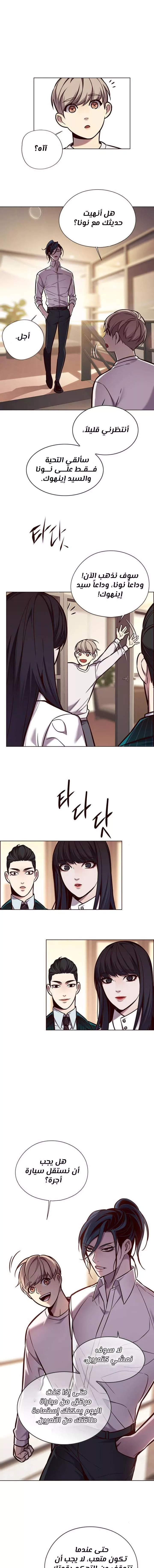 Read Eleceed AR Manga Online