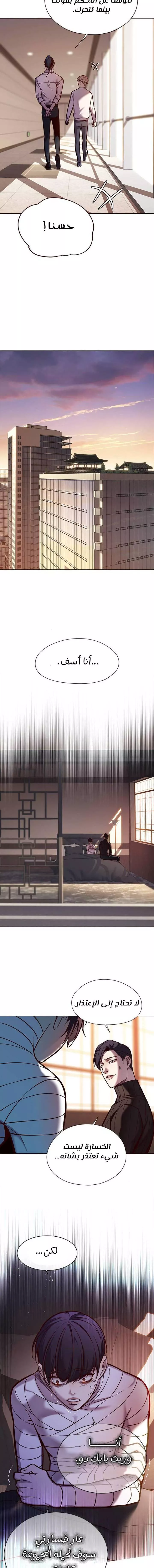 Read Eleceed AR Manga Online