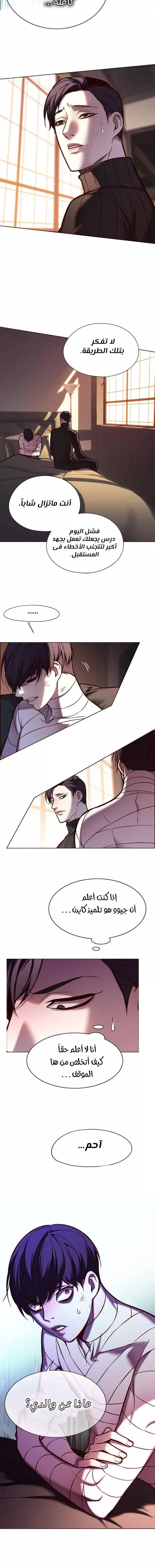 Read Eleceed AR Manga Online