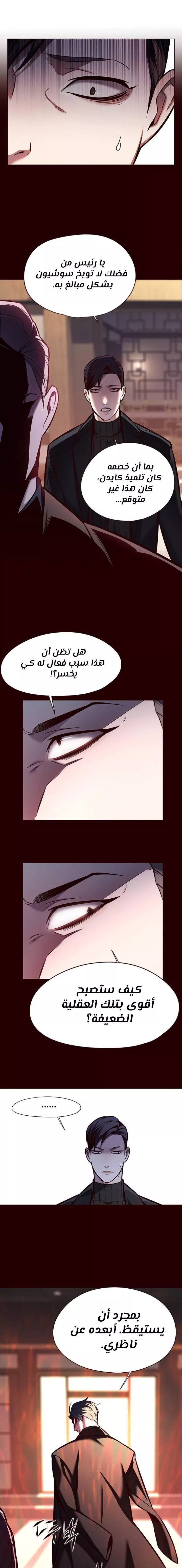 Read Eleceed AR Manga Online