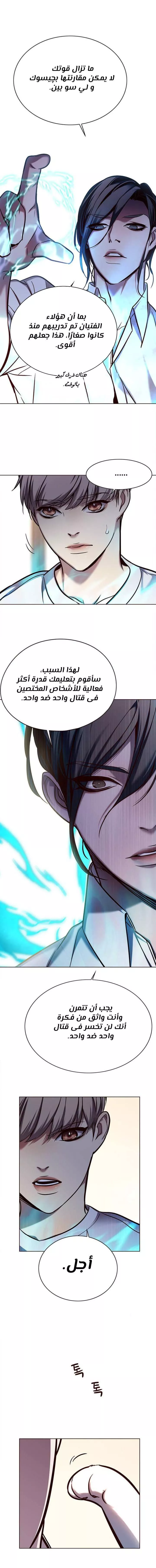 Read Eleceed AR Manga Online