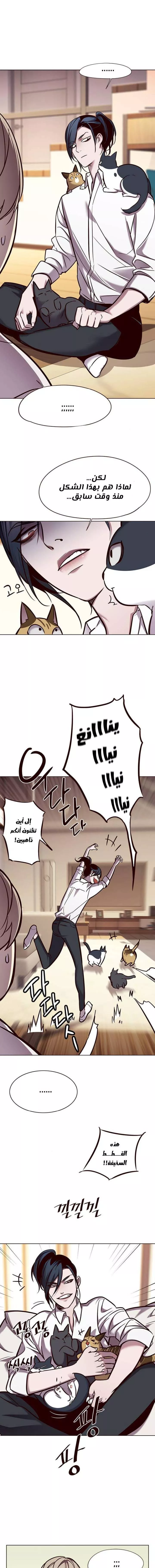 Read Eleceed AR Manga Online