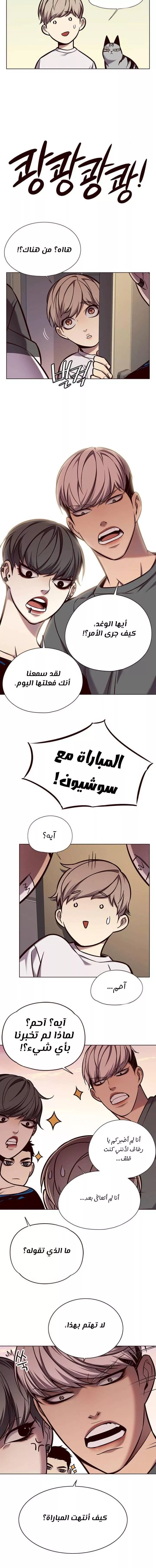 Read Eleceed AR Manga Online