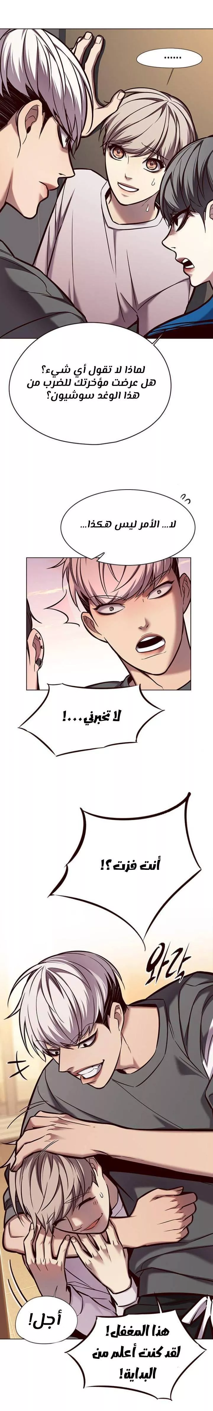 Read Eleceed AR Manga Online