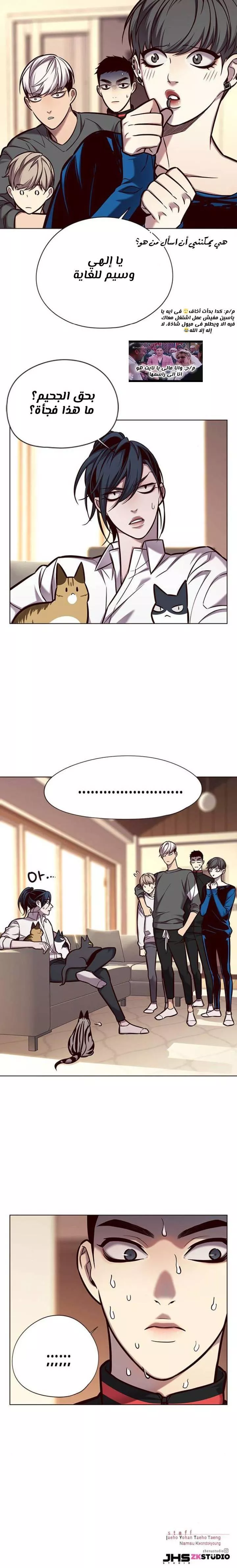 Read Eleceed AR Manga Online