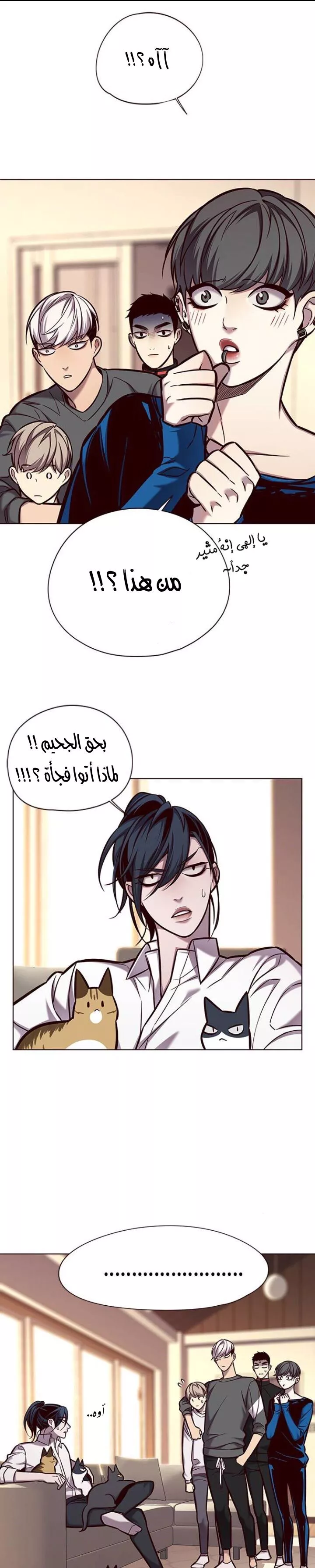 Read Eleceed AR Manga Online