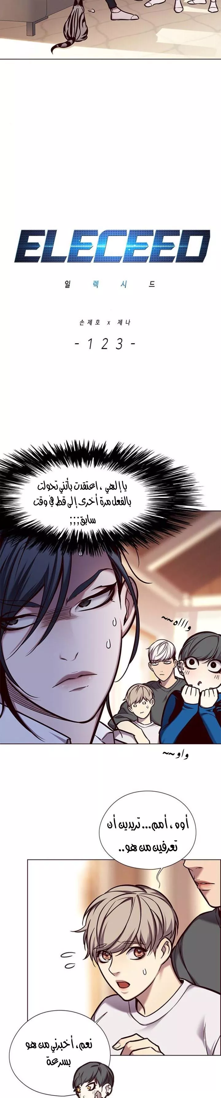 Read Eleceed AR Manga Online