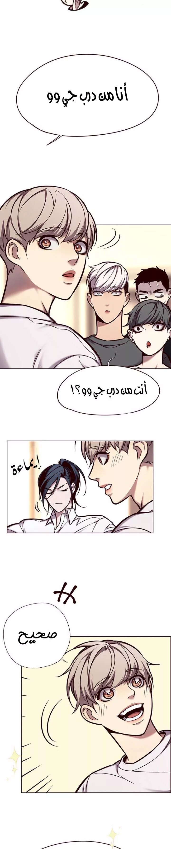 Read Eleceed AR Manga Online