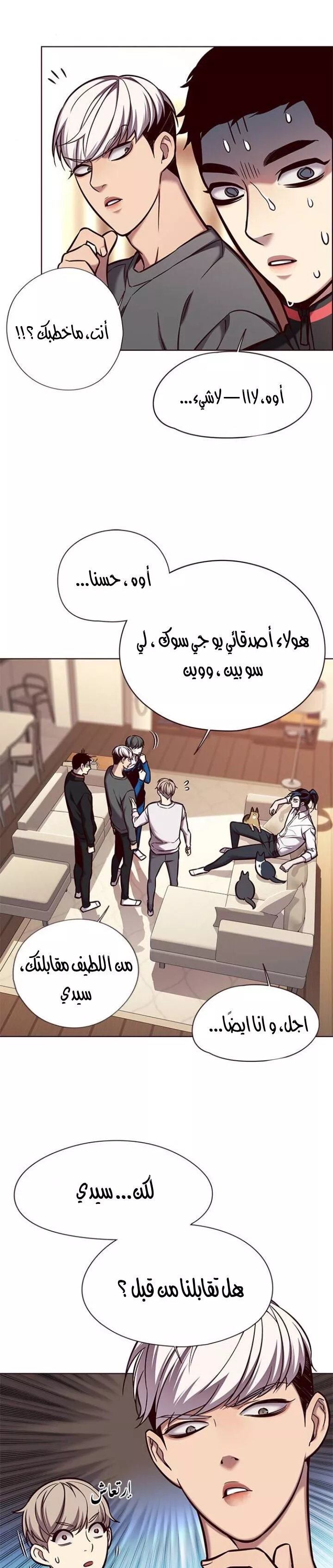 Read Eleceed AR Manga Online