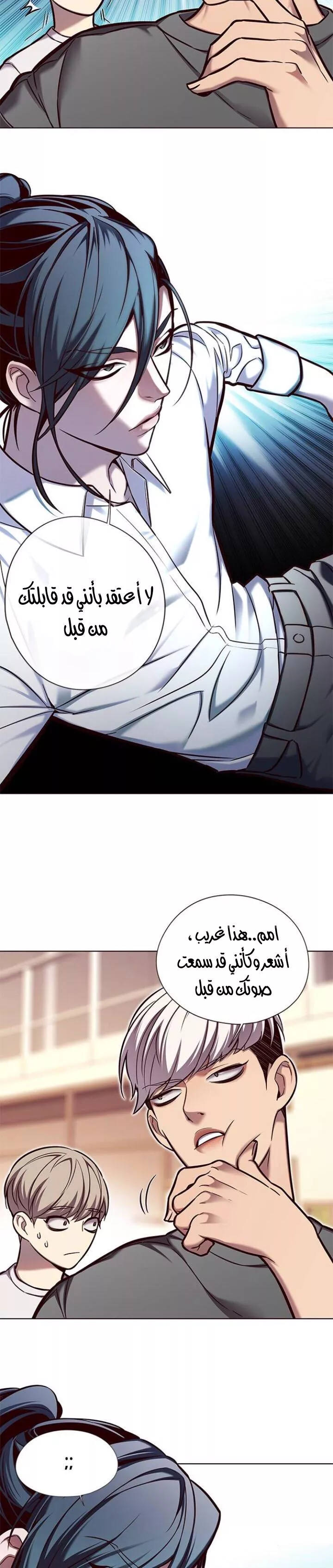 Read Eleceed AR Manga Online