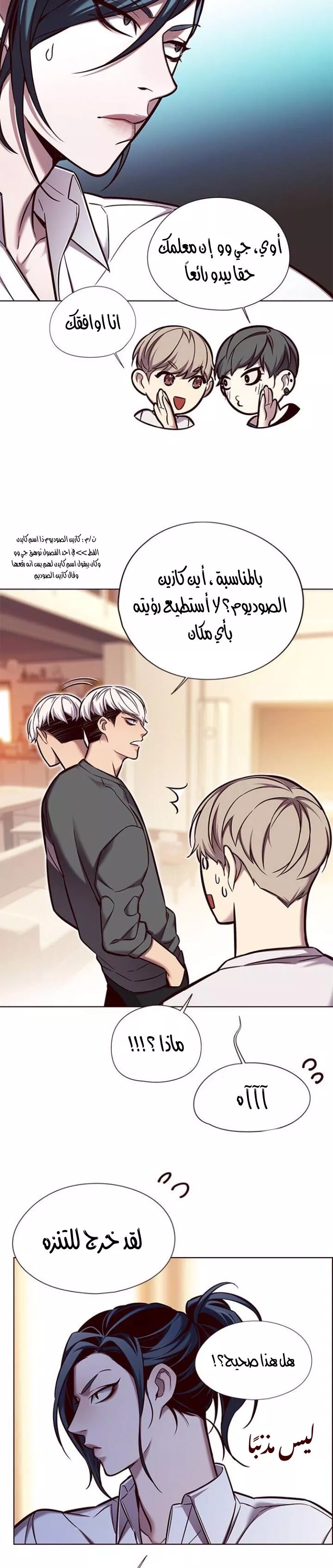 Read Eleceed AR Manga Online