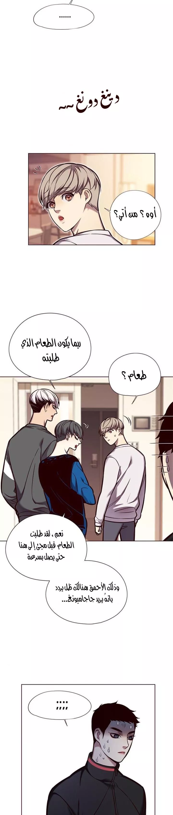 Read Eleceed AR Manga Online