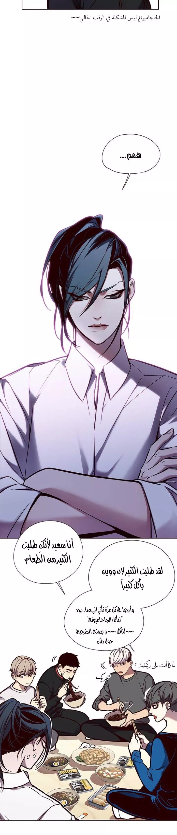 Read Eleceed AR Manga Online