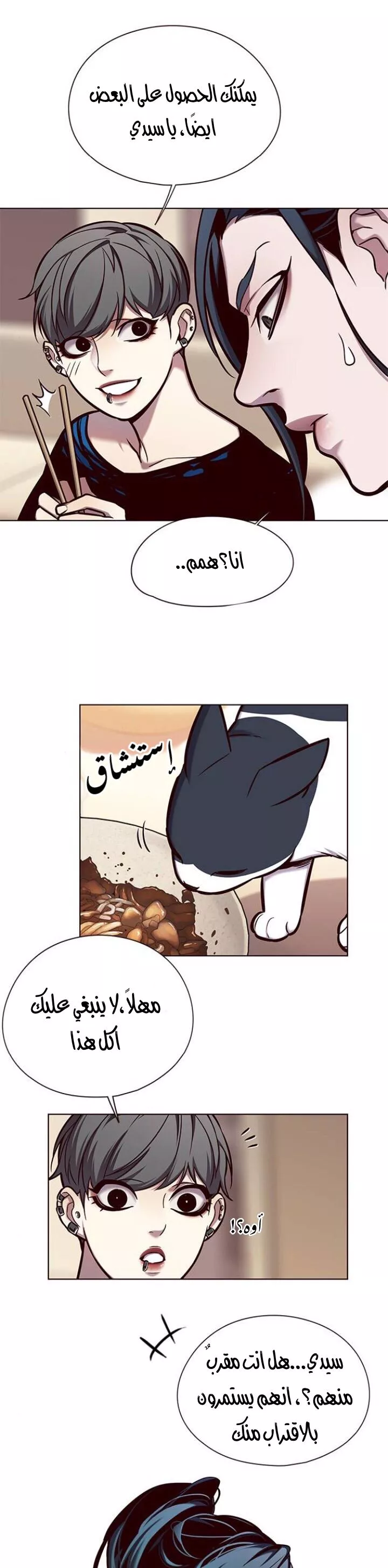 Read Eleceed AR Manga Online