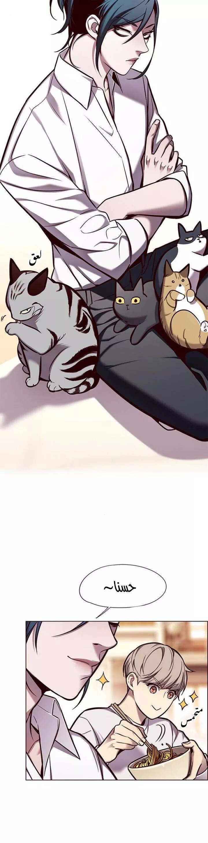 Read Eleceed AR Manga Online