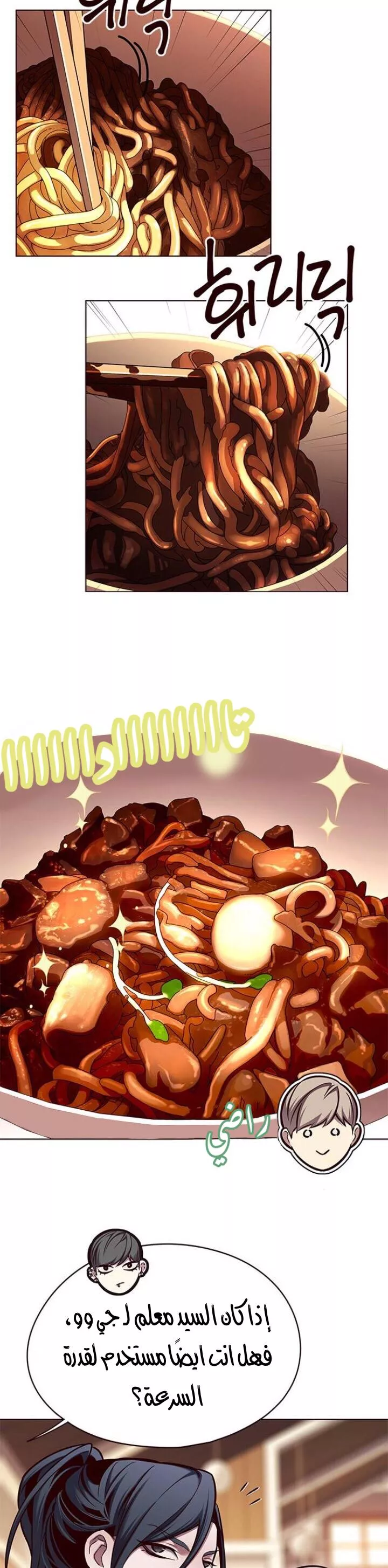 Read Eleceed AR Manga Online