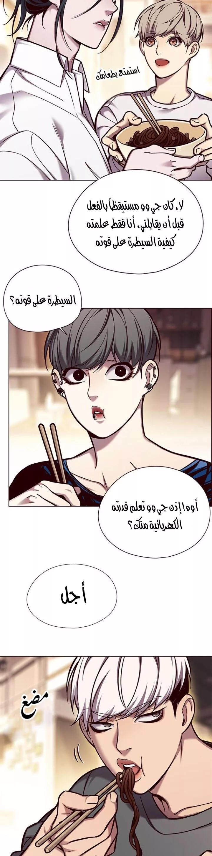 Read Eleceed AR Manga Online