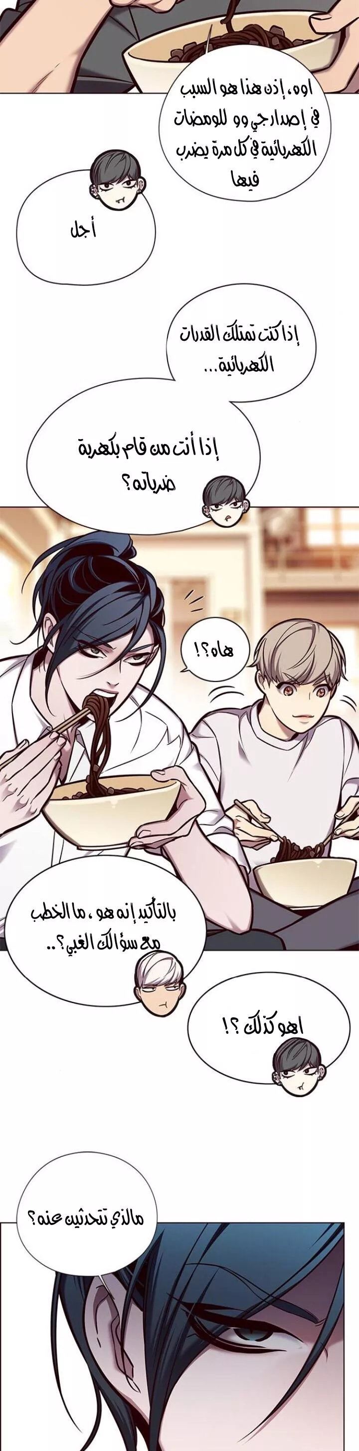 Read Eleceed AR Manga Online