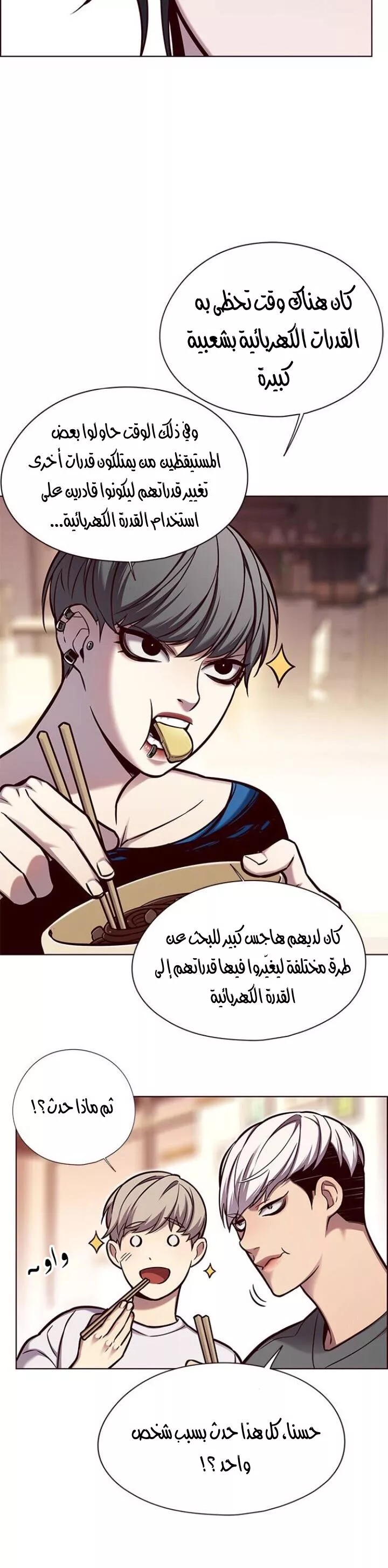 Read Eleceed AR Manga Online