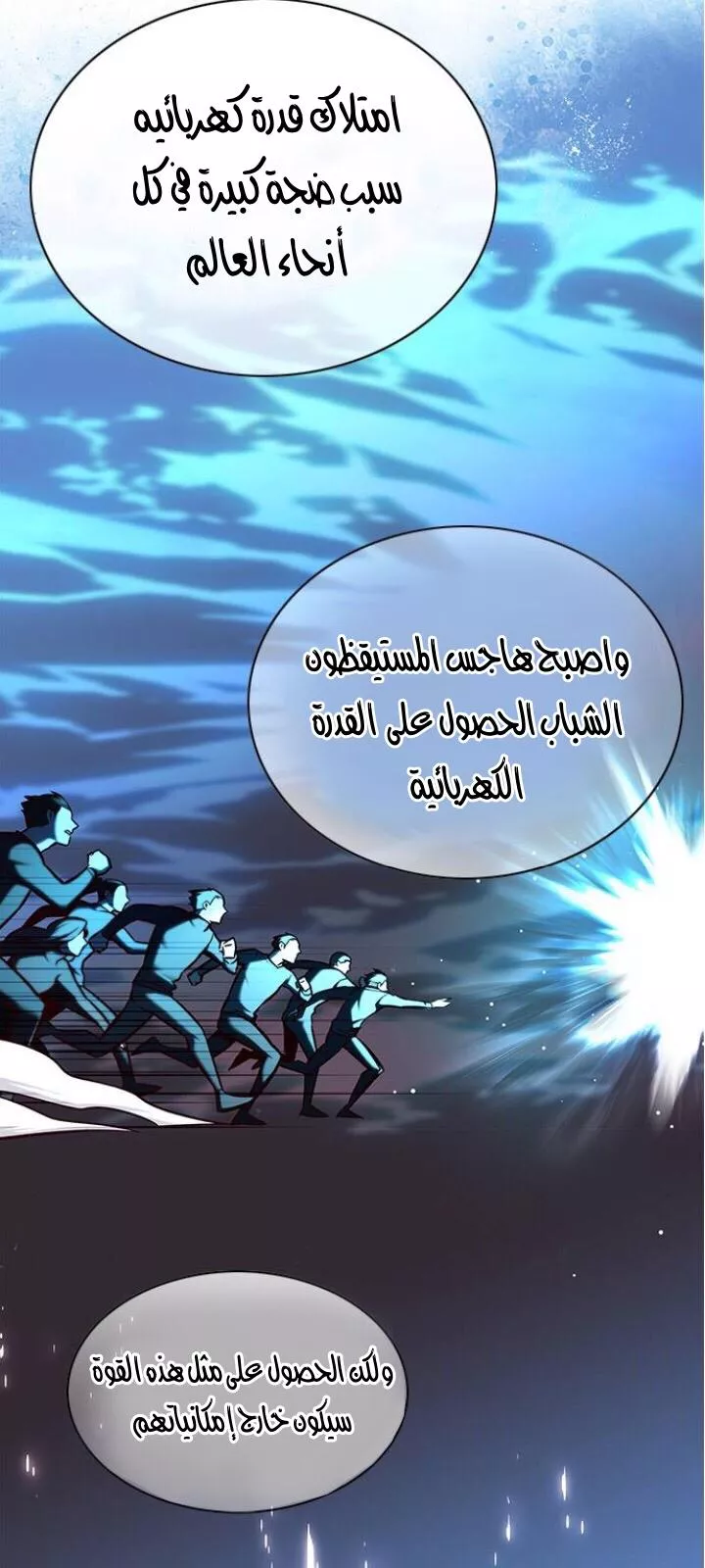 Read Eleceed AR Manga Online