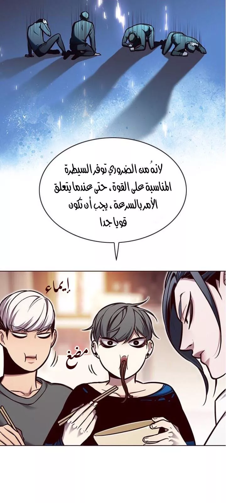 Read Eleceed AR Manga Online