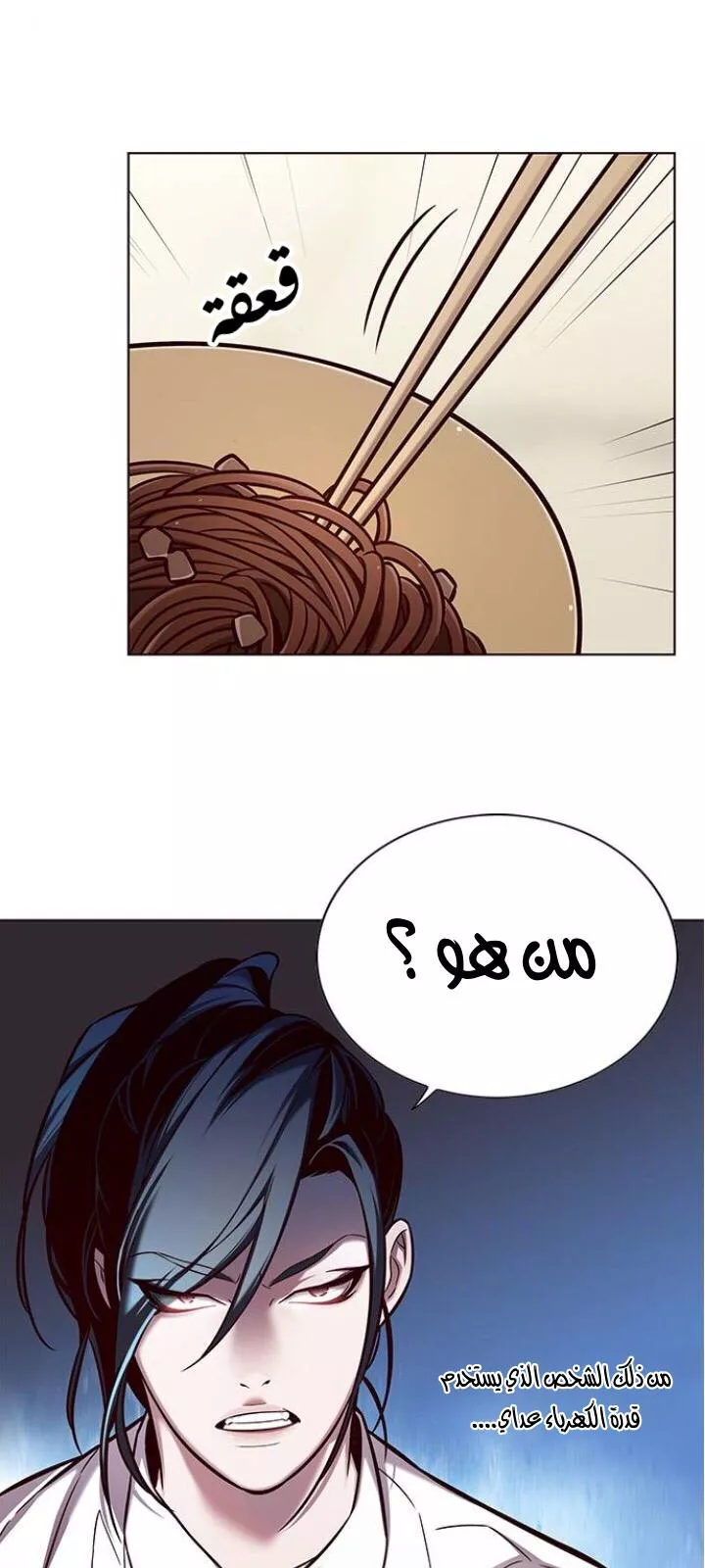 Read Eleceed AR Manga Online