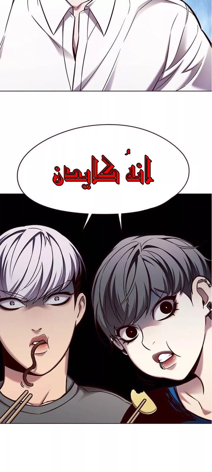 Read Eleceed AR Manga Online