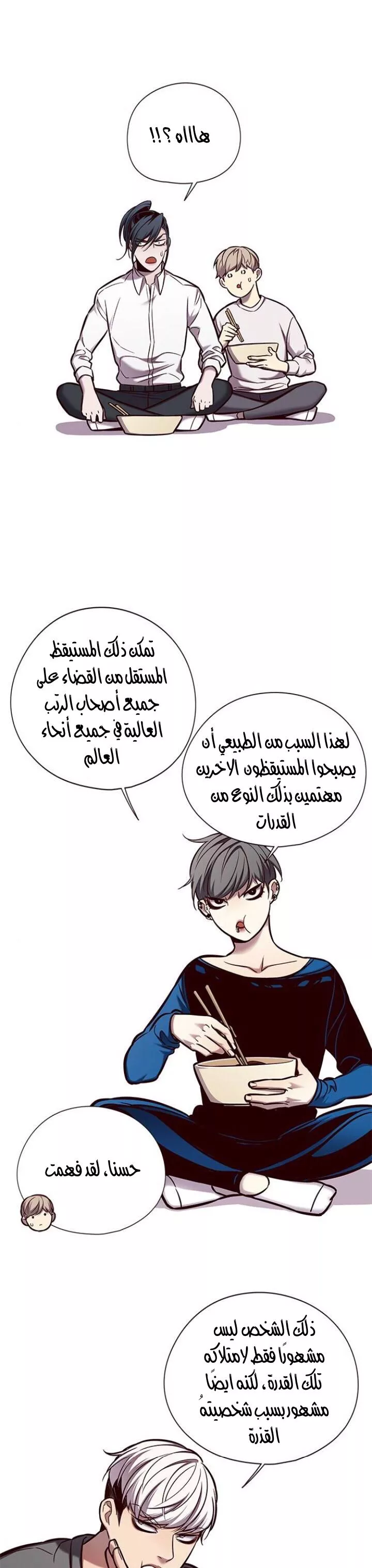 Read Eleceed AR Manga Online