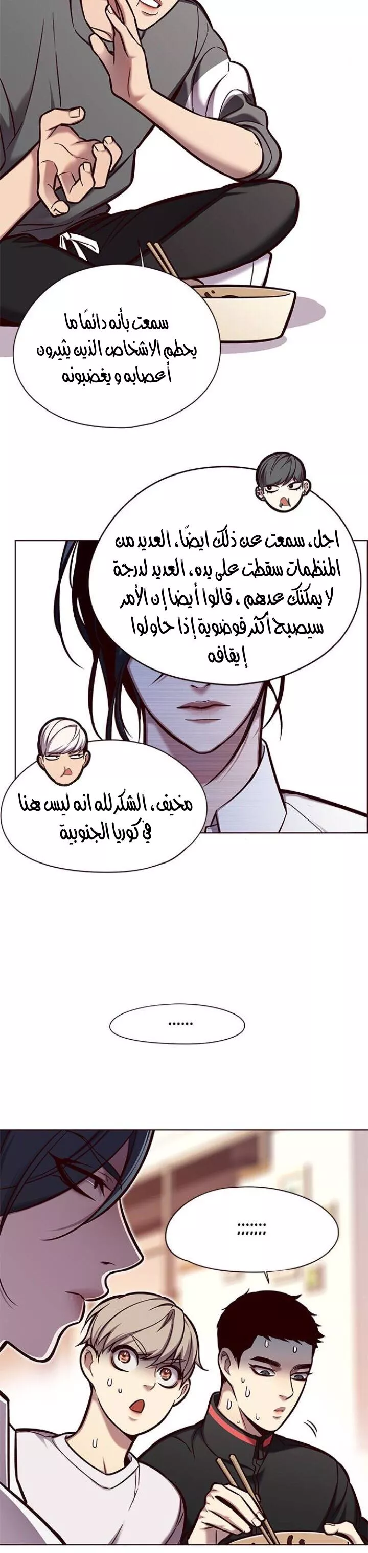 Read Eleceed AR Manga Online