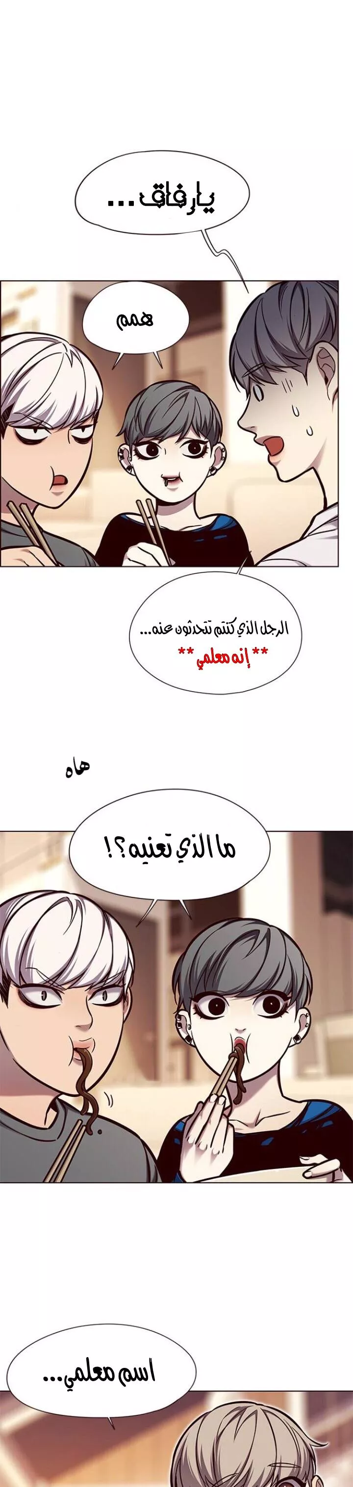 Read Eleceed AR Manga Online