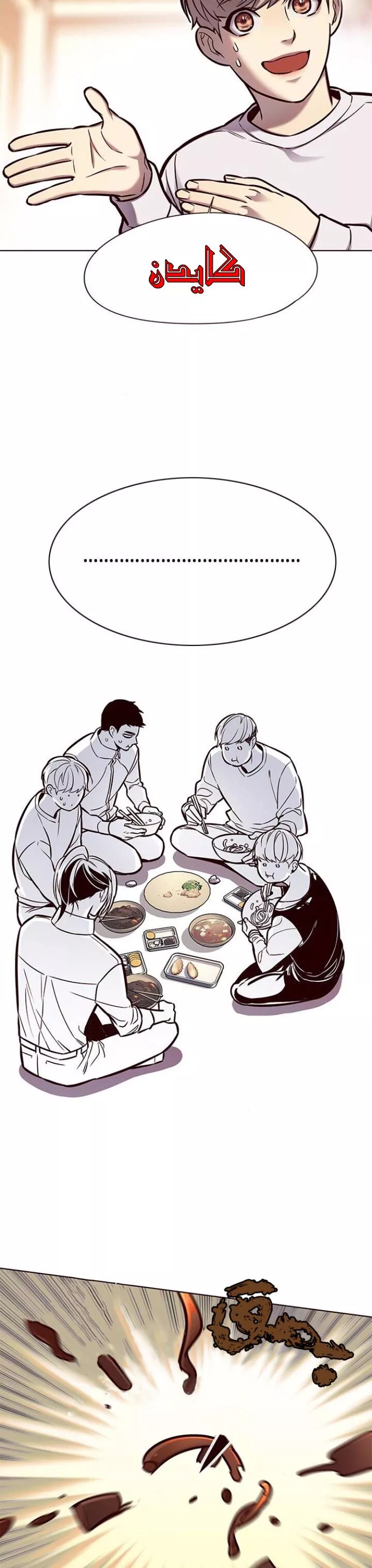 Read Eleceed AR Manga Online