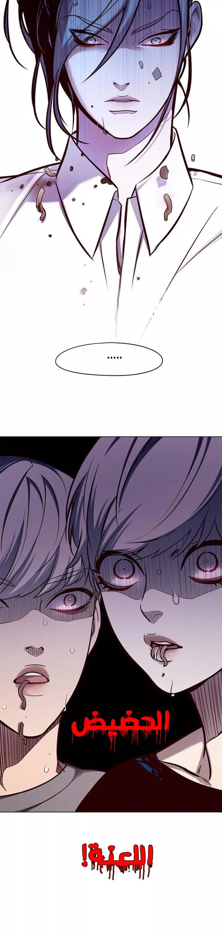 Read Eleceed AR Manga Online