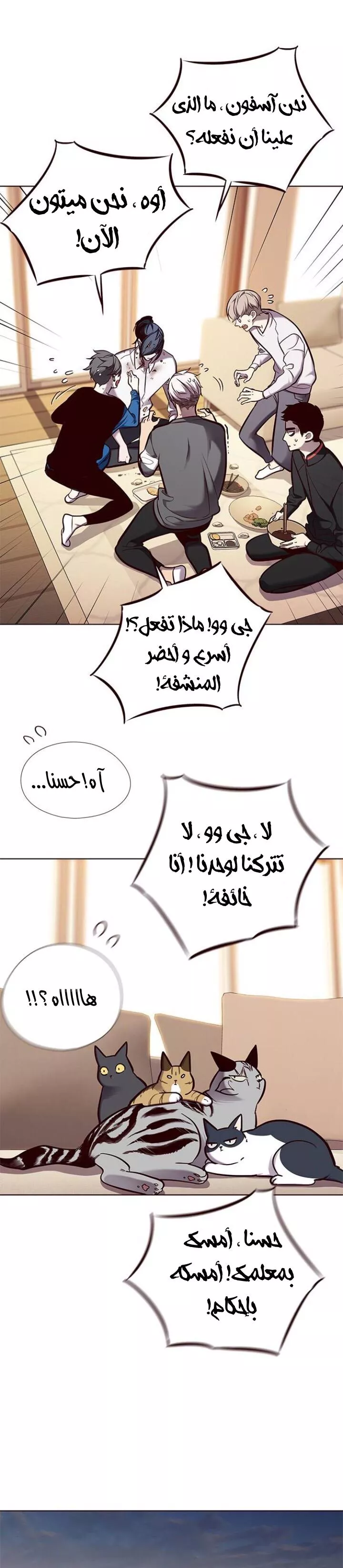 Read Eleceed AR Manga Online