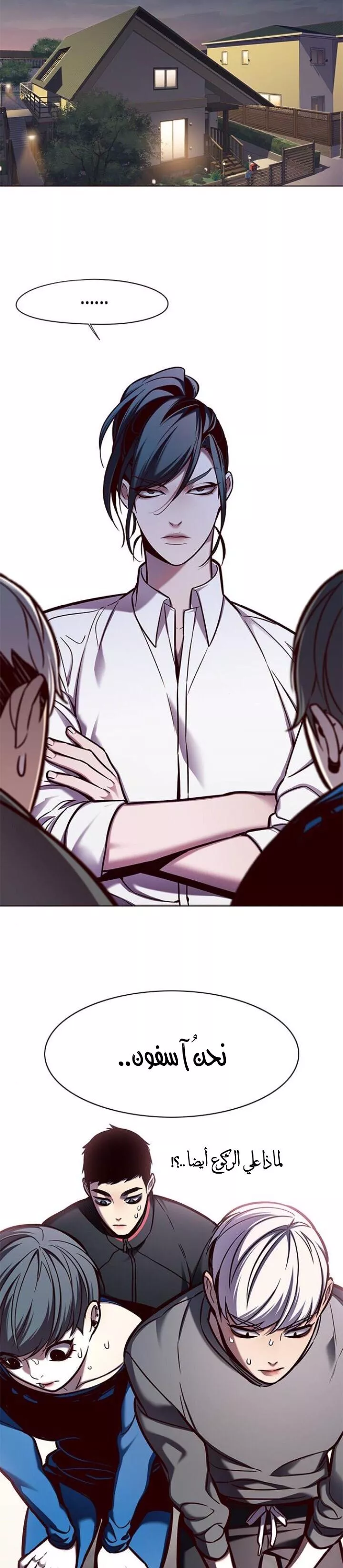 Read Eleceed AR Manga Online