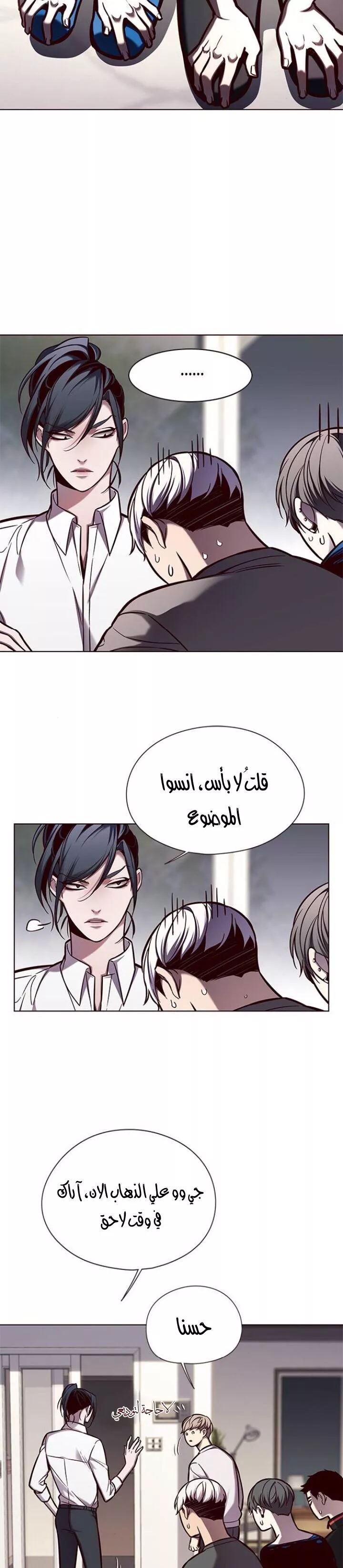 Read Eleceed AR Manga Online