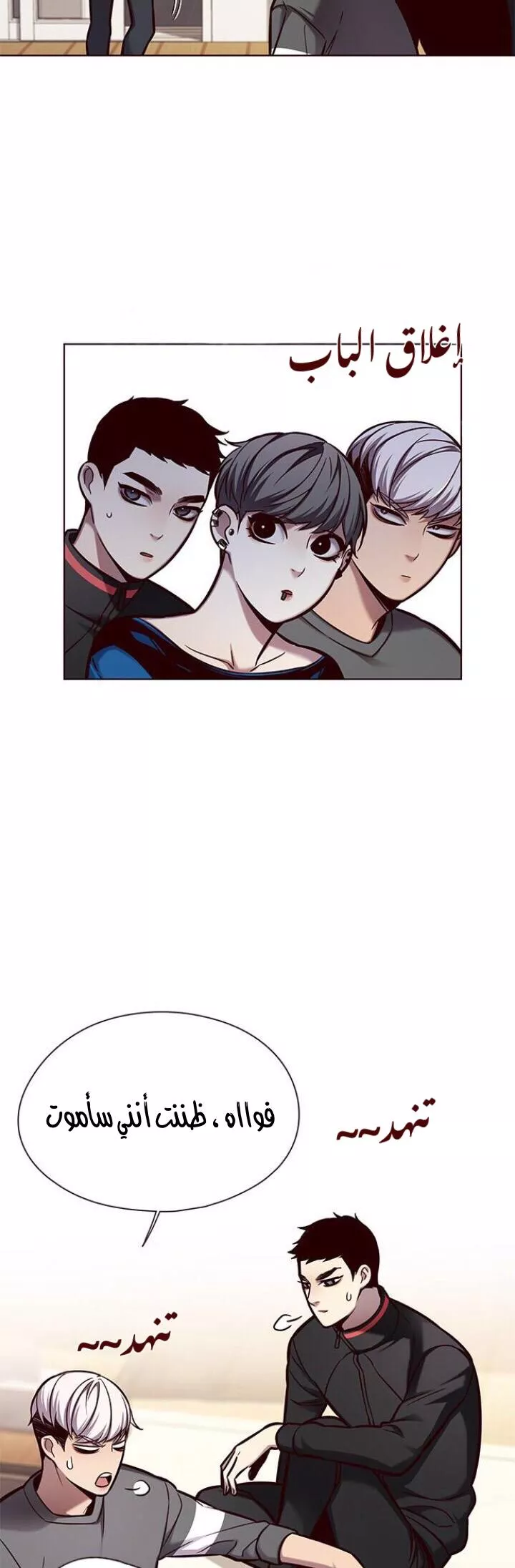 Read Eleceed AR Manga Online