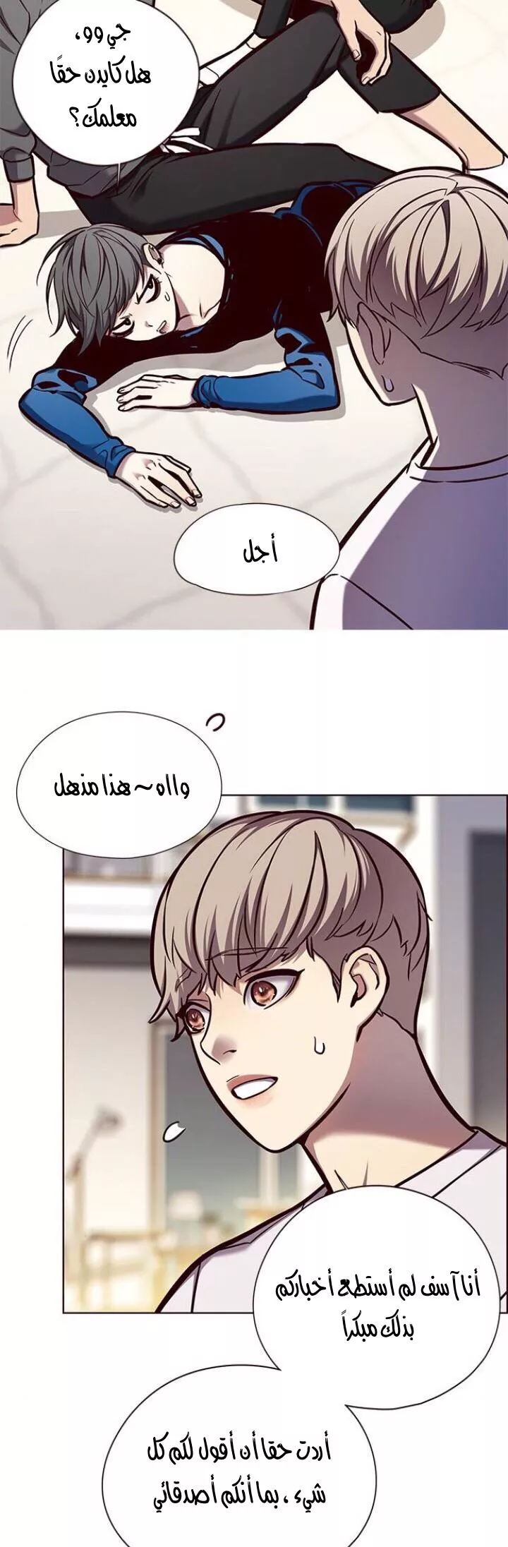 Read Eleceed AR Manga Online