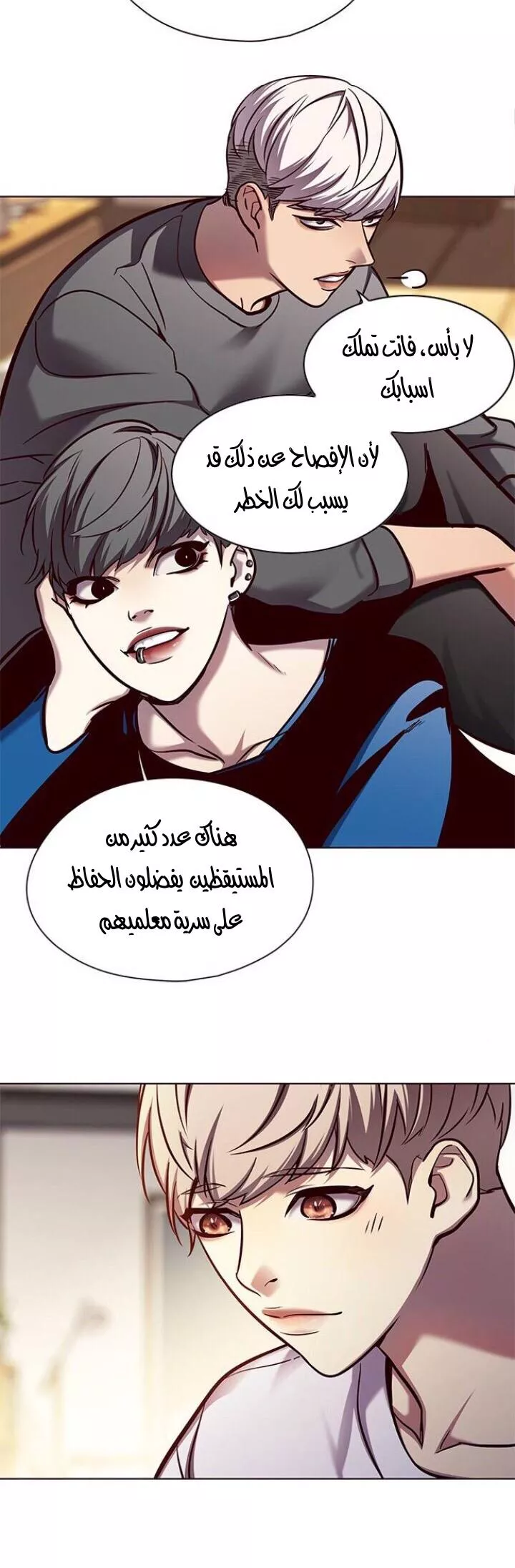 Read Eleceed AR Manga Online