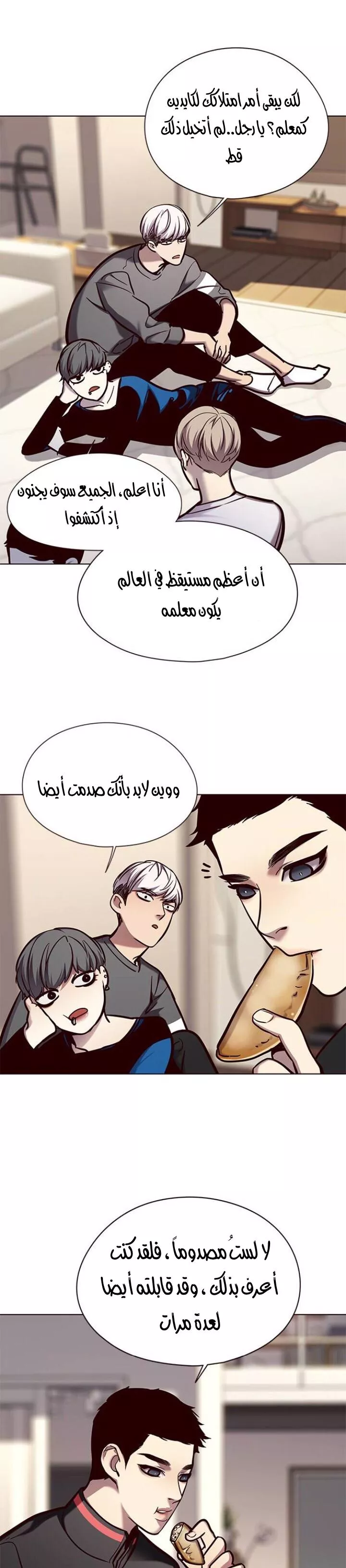 Read Eleceed AR Manga Online