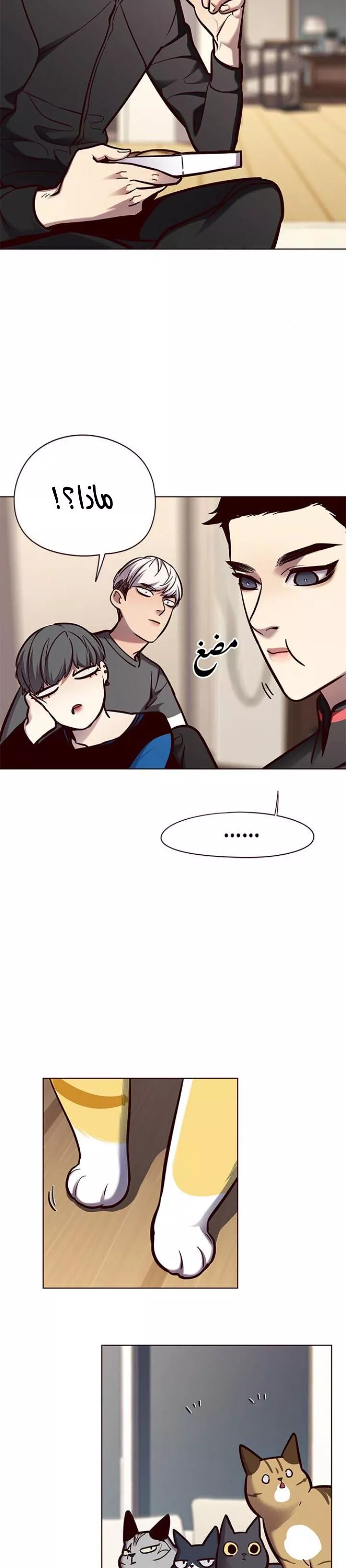 Read Eleceed AR Manga Online