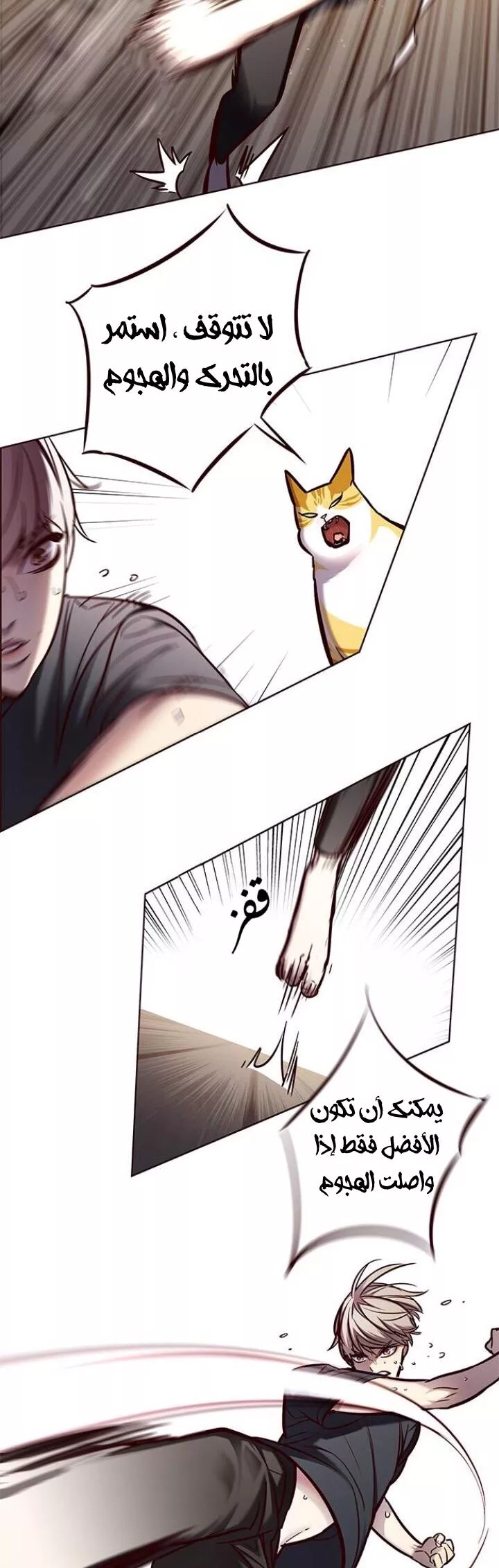 Read Eleceed AR Manga Online