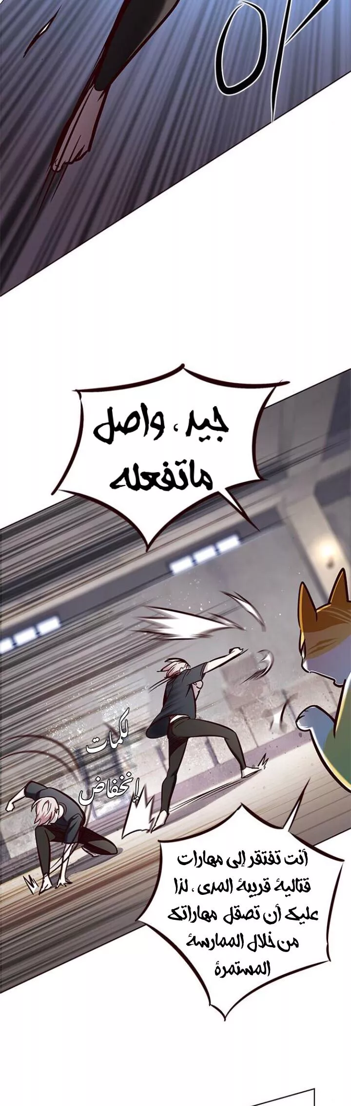 Read Eleceed AR Manga Online