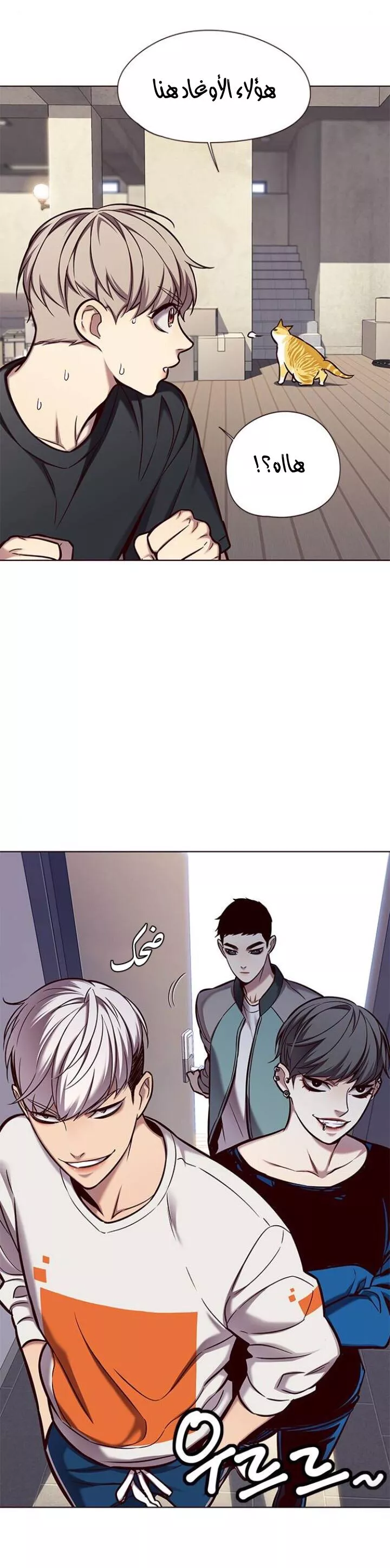 Read Eleceed AR Manga Online