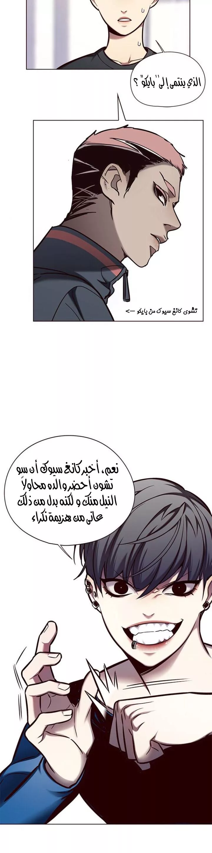 Read Eleceed AR Manga Online