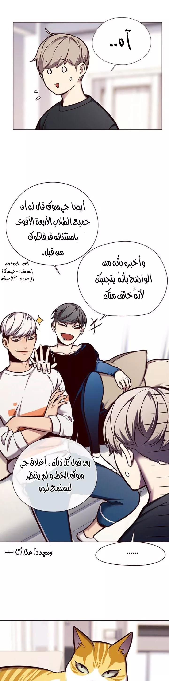 Read Eleceed AR Manga Online