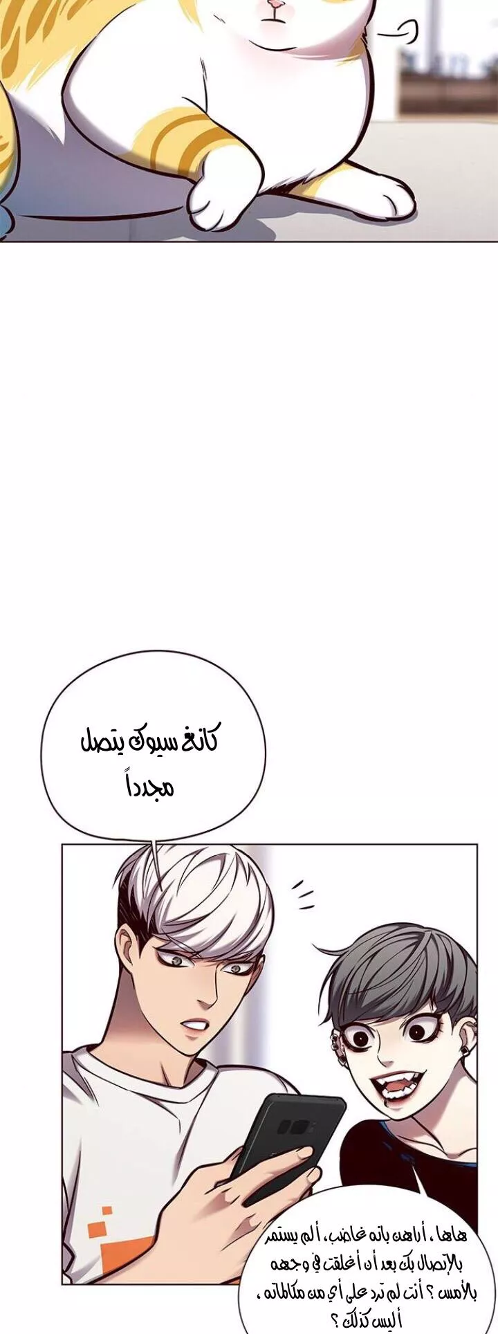 Read Eleceed AR Manga Online