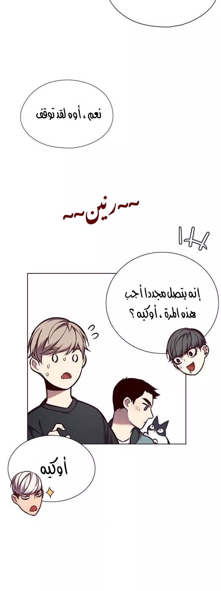 Read Eleceed AR Manga Online